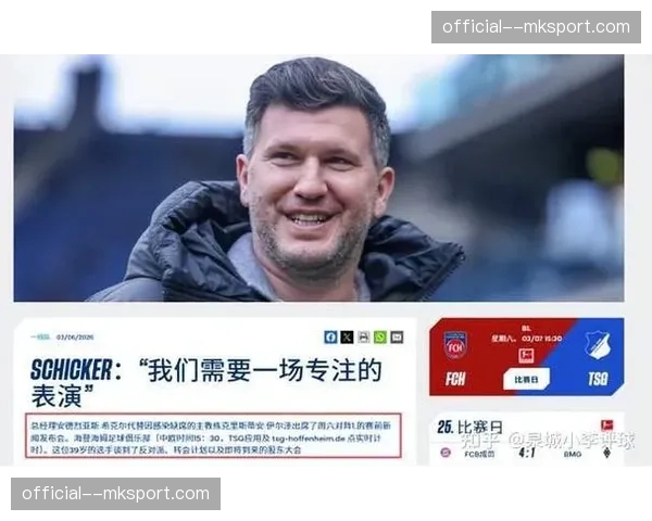 赛后观点:霍芬海姆主帅赛后直言,球队保级形势已极为严峻